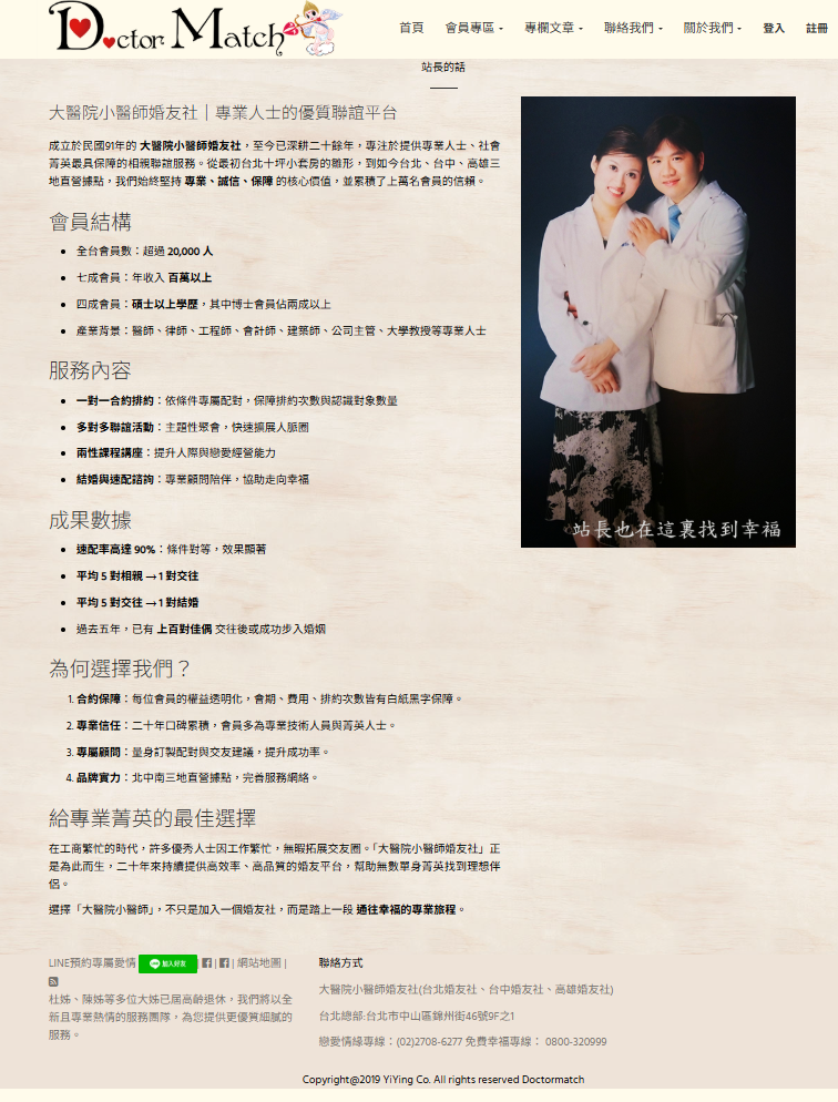 婚友社-找交友婚友社婚戀平台-一次就讓你別再被長輩逼去相親